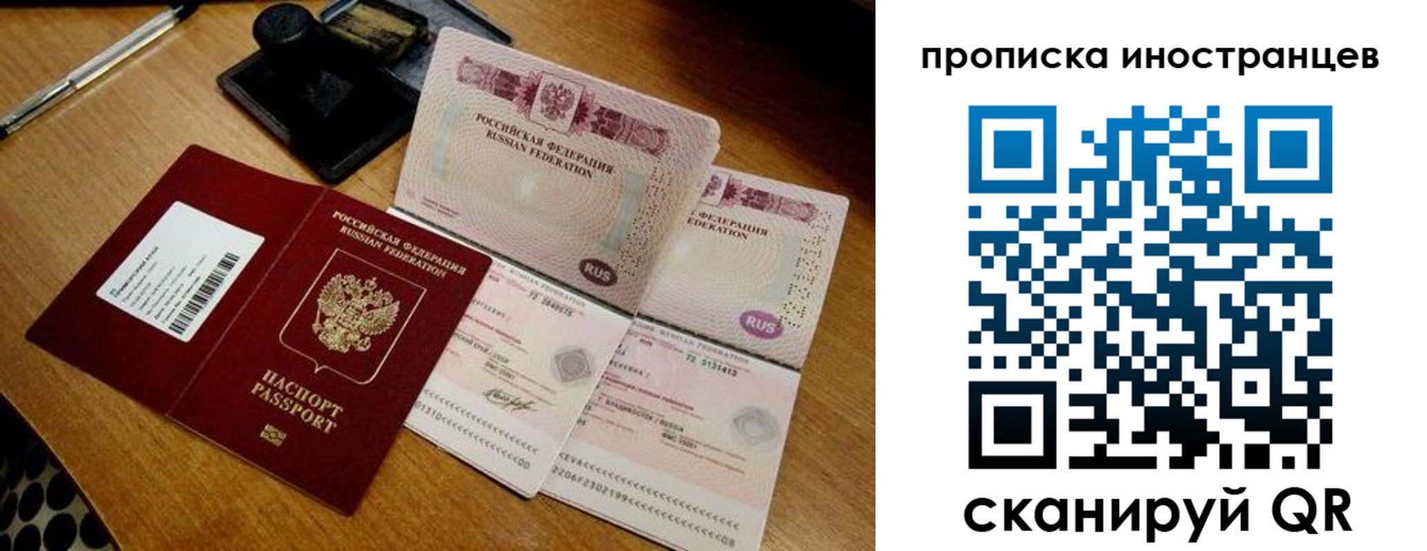 прописка ребенка в Владикавказе