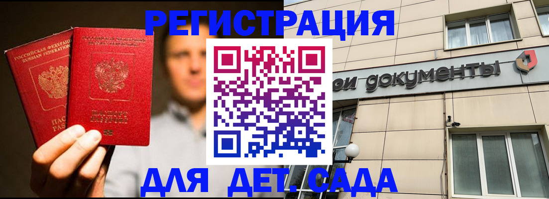 временная регистрация собственник в Владикавказе