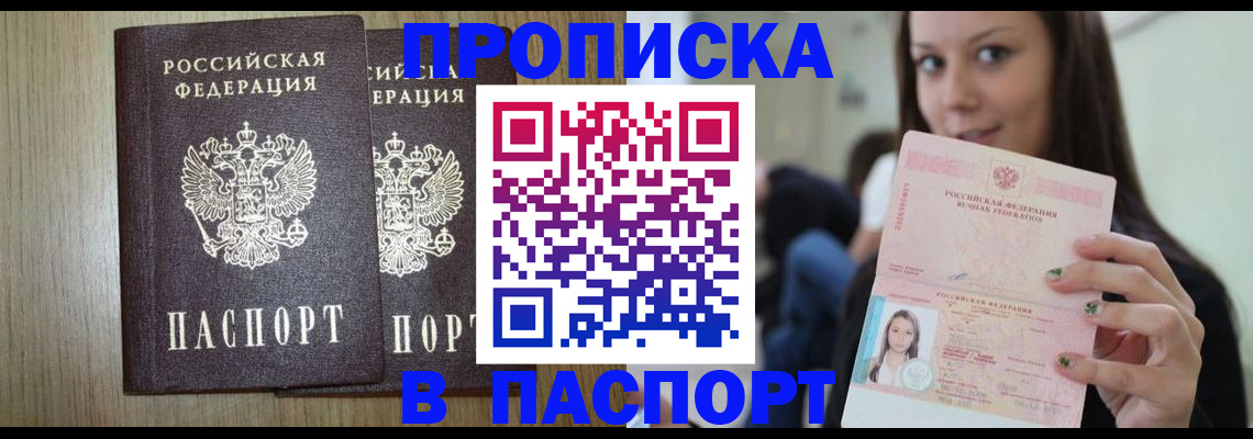 временная регистрация поиск в Владикавказе