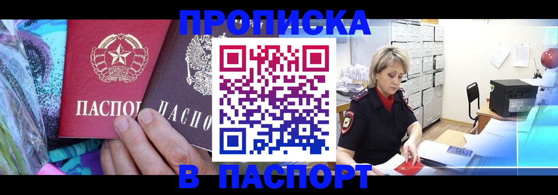 временная регистрация 2025 в Владикавказе