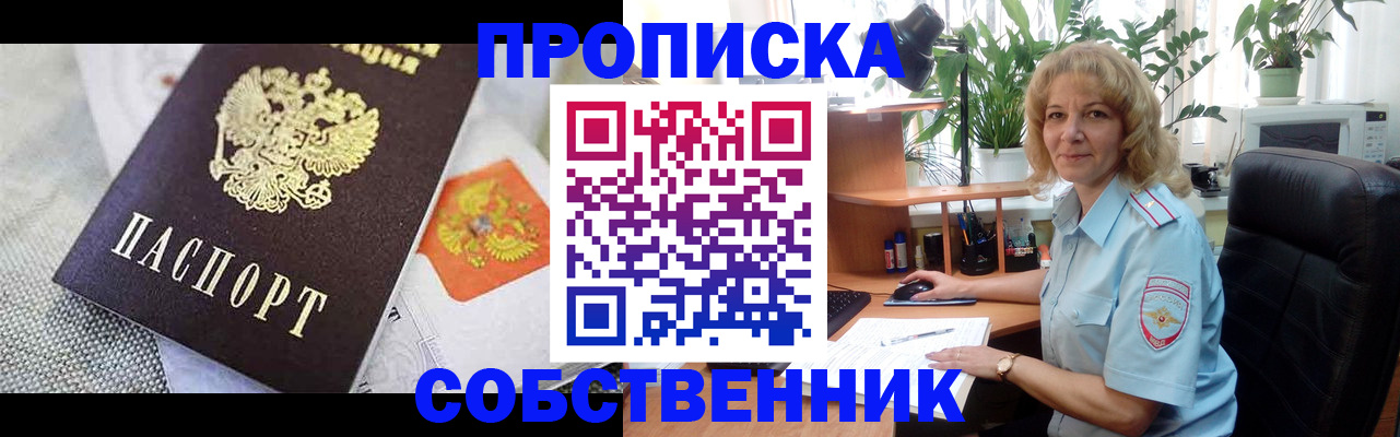 прописка иностранных граждан в Владикавказе