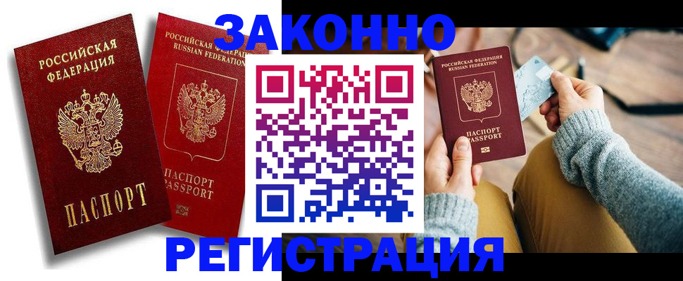 прописка поиск в Владикавказе