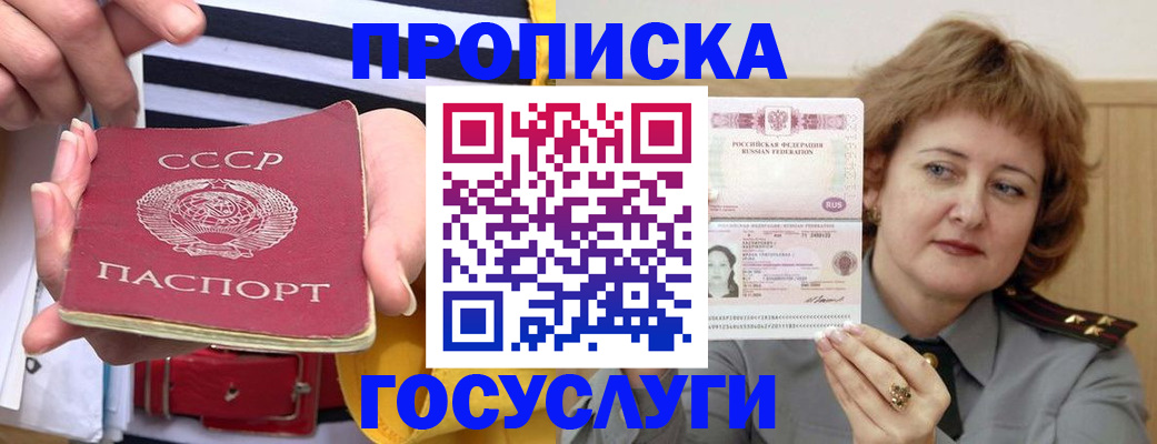 временная прописка в Владикавказе