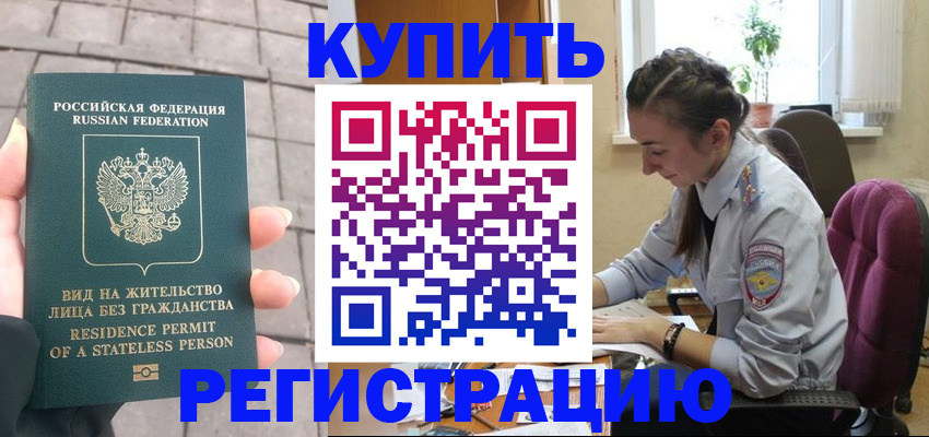 где прописаться в Владикавказе