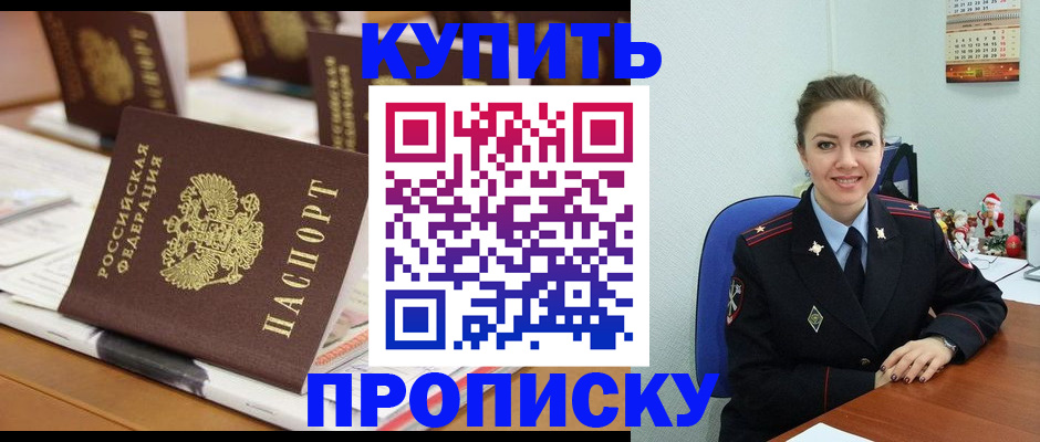 прописка гарантия в Владикавказе