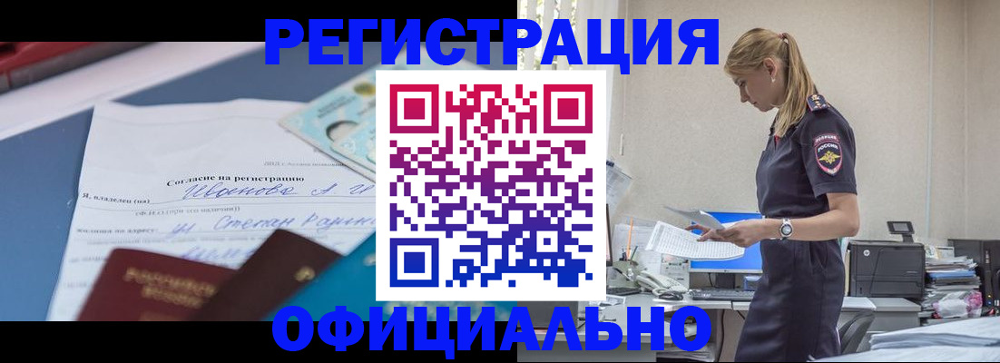 прописка для военкомата в Владикавказе