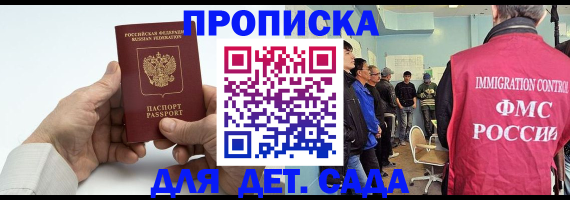 прописка штамп в Владикавказе